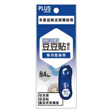 普樂士PLUS 豆豆彩貼魔豆替帶/TG-1121R/8.4mmx10M