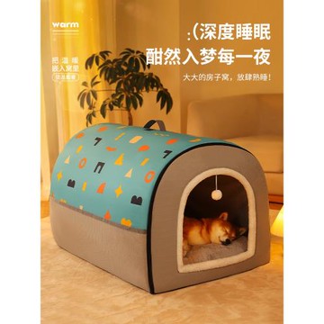 狗窩冬季保暖秋冬狗屋可拆洗四季通用大型犬房子貓窩寵物睡覺用品