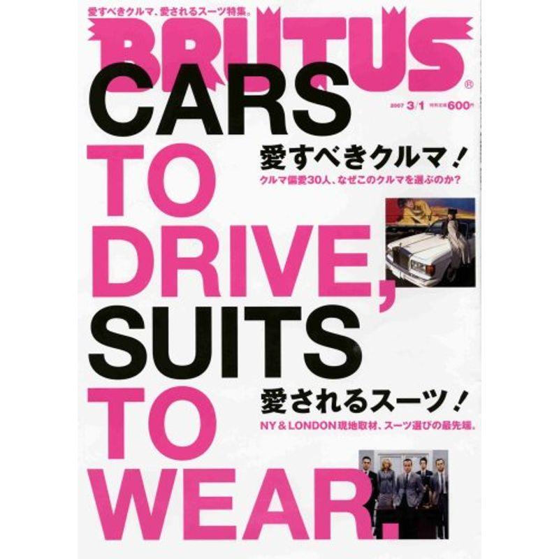 BRUTUS (ブルータス) 2007年 1号 雑誌