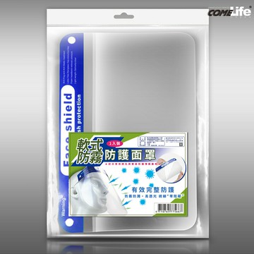 COMELIFE 軟式防霧防護面罩—1入