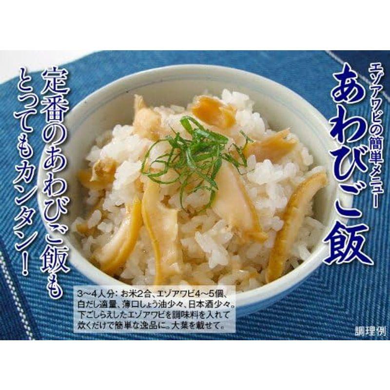 エゾアワビ 5枚セット(50g×5枚)〔冷蔵〕