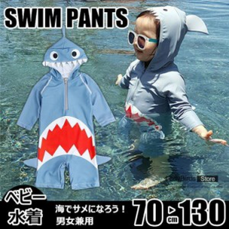 水着 キッズ カバーオール 男の子 女の子 ベビー ラッシュガード 水着 ベビー スイミング 70 80 90 100 110 1 水着 子供 ベビースイ 通販 Lineポイント最大7 0 Get Lineショッピング