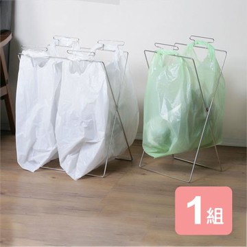 真心良品 皇家拿鐵不鏽鋼收納袋支撐架(單用+雙用)