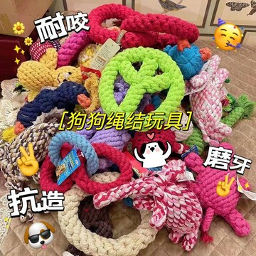 🔥臺灣出貨🔥狗狗寵物玩具繩結幼犬中大型犬磨牙小狗繩結棉繩解悶寵物狗玩具 EVDK