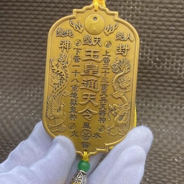 🚛臺灣出貨💨仙家純銅令牌玉皇通天令牌出馬仙用品道家黃仙金花教主張天師令牌