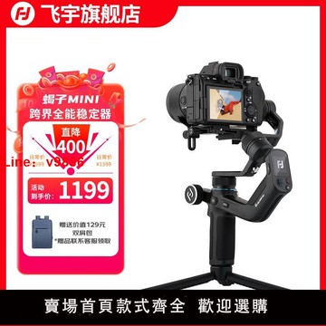 【台灣公司 超低價】飛宇蝎子SCORP Mini手持穩定器微單運動相機云臺直播攝影自拍桿