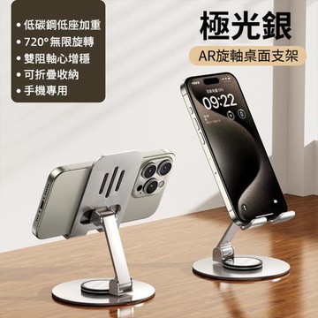 CS22 鋁合金手機平板可折疊全金屬支架-圓盤底(K62極光銀)