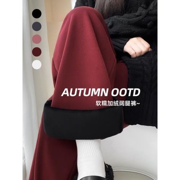 安可拉紅色糯米褲女秋冬季新款寬松垂感直筒慵懶加絨休閑闊腿長褲