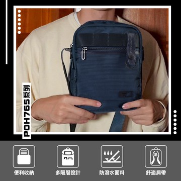 【FX Creations】POH系列 直式側背包#藍 POH76550-98