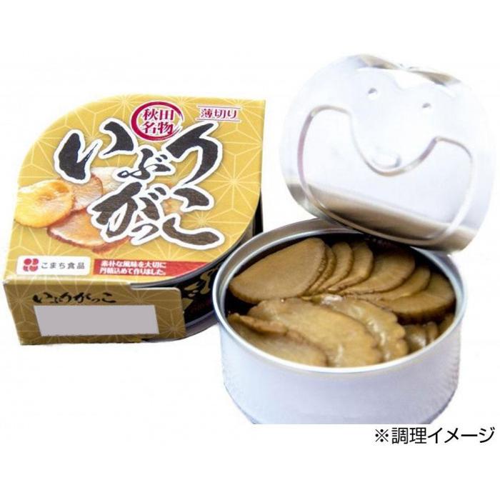 こまち食品 いぶりがっこ 缶 6缶セット(秋田 大根 漬物 いぶり漬け 燻煙 乾燥 たくあんの缶詰 お取り寄せ グルメ ギフト おしゃれ)