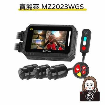 六姐的店※【 Polaroid寶麗萊】三錄MZ2023WGS 機車行車記錄器 贈64G*可提供安裝服務*