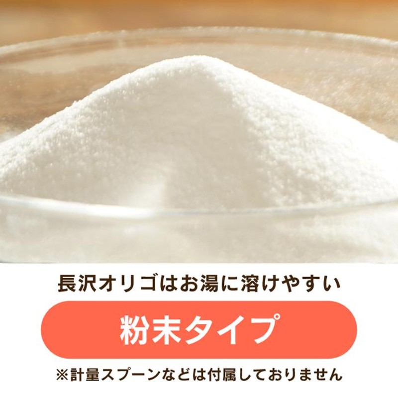 大セール中❗️「長沢オリゴ」 350ｇ×6個(2100g)　体質改善に！ 大セール中❗️「長沢オリゴ」 350g×6個(2100g) 体質改善に！ 長沢