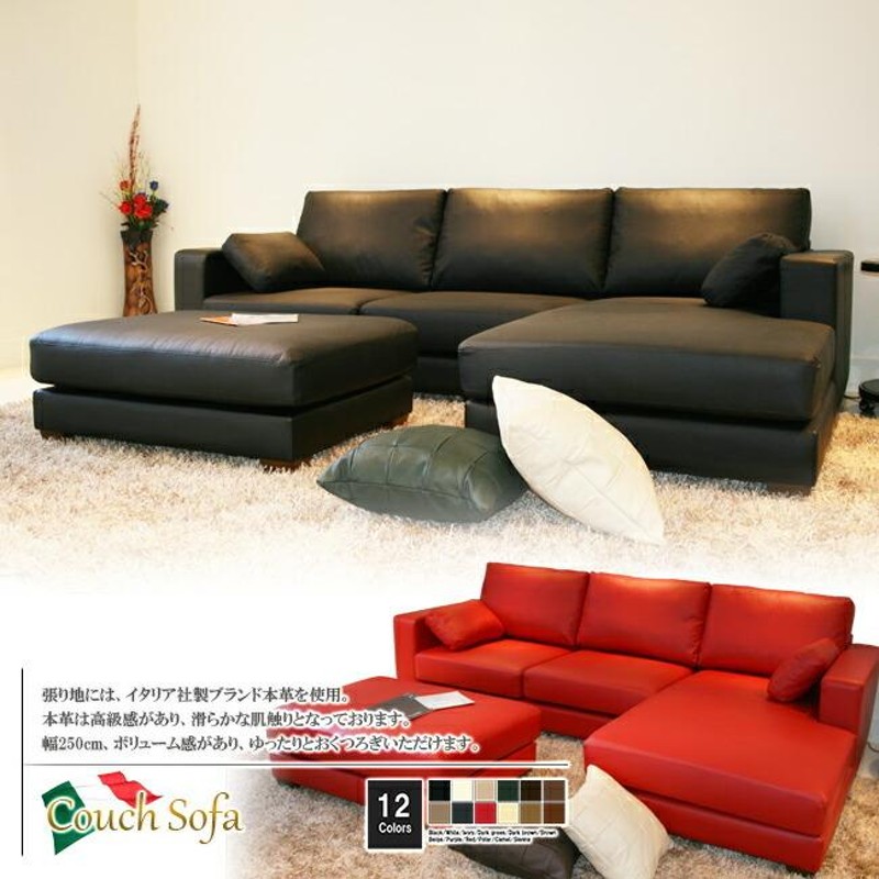 赤 本革 L字型ソファ 大きめ 赤いソファで部屋をおしゃれにセンス