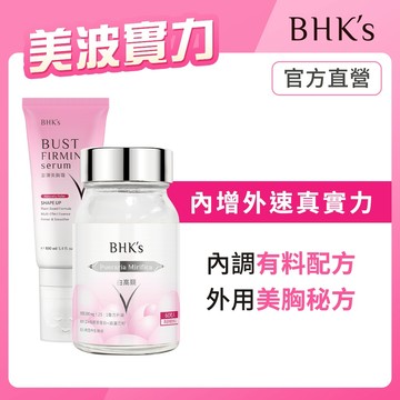 BHK's 美波實力組 白高顆膠囊(60粒/瓶)+澎彈美胸霜(100ml/條)官方旗艦店