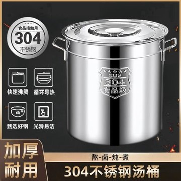 商用304不銹鋼桶圓桶帶蓋316湯桶儲燒水桶鹵桶米桶大容量加厚湯鍋