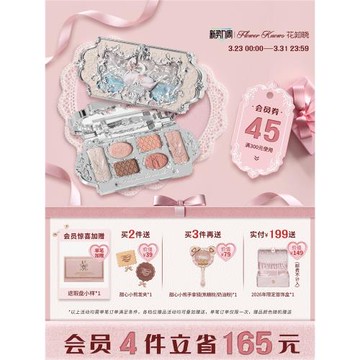 (免運)【新勢力周】花知曉天鵝芭蕾六色眼影盤啞光細閃珠光旗艦店