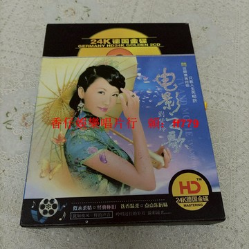 劉紫玲 電影之歌 CD 2張 實拍圖 播放流暢 二手正版 購買前詳詢 兩張免運