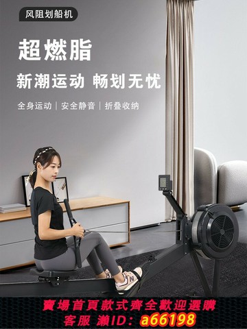 【台灣公司 可開發票】C2風阻劃船機家用室內靜音智能折疊劃船器電磁控健身房有氧鍛煉