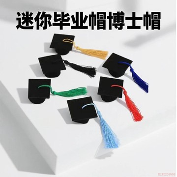 桃園出貨✨畢業季迷你流蘇博士帽髮夾畢業裝飾學士帽髮箍幼兒園畢業裝扮道具