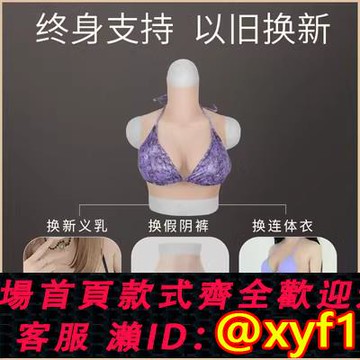 {可打統編 保固一年}藝容硅膠假胸變裝產品工廠直出偽街