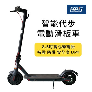 【任e行】8吋蜂窩胎 7.8AH LED燈 電動折疊滑板車 電動平衡車 安全尾燈 攜帶便利