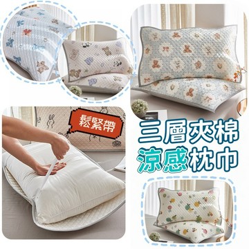 【小星星✩】涼感絲夾棉綁帶枕巾✨台灣現貨 隔日到貨 枕頭巾 枕巾 固定枕巾 綁帶枕巾 鬆緊帶枕巾