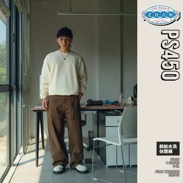 『老皮衣櫥』PS450 立體剪裁 可拆卸 腰帶 斜紋 水洗 休閒褲