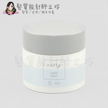 立坽『造型品』明佳麗公司貨 FORD 莫非造型系列 9號頑蠟60g IM11