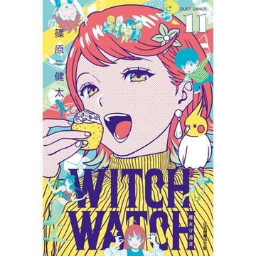 WITCH WATCH 魔女守護者 (11)_Readmoo 讀墨電子書