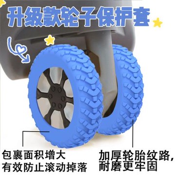 行李箱輪子橡膠套靜音旅行箱滾輪拉桿箱保護套替換硅膠萬向輪輪套