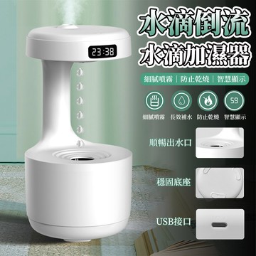 家用靜音防幹燒反重力加濕器