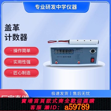 【全網低價 可打統編】J2554蓋革計數器 鹵素計數器 核輻射檢測儀 教學儀器