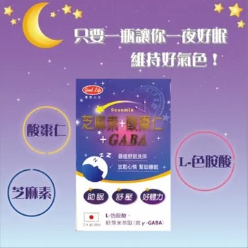 得意人生 芝麻素+酸棗仁+GABA 四入組