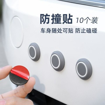 【星選】汽車防撞條車門減震緩衝墊車身防碰撞神器保險槓裝飾防刮車貼免運