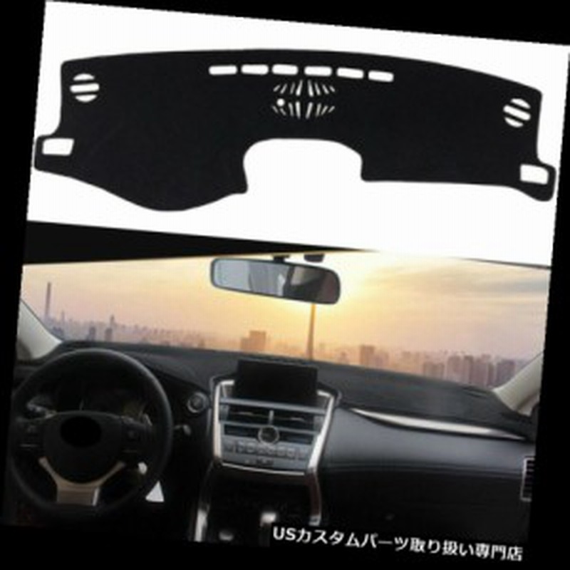一部予約販売 車のダッシュマットダッシュマットカバーダッシュボードインテリアサンパッドlexus 300h Nx0t 外装 Revuemusicaleoicrm Org