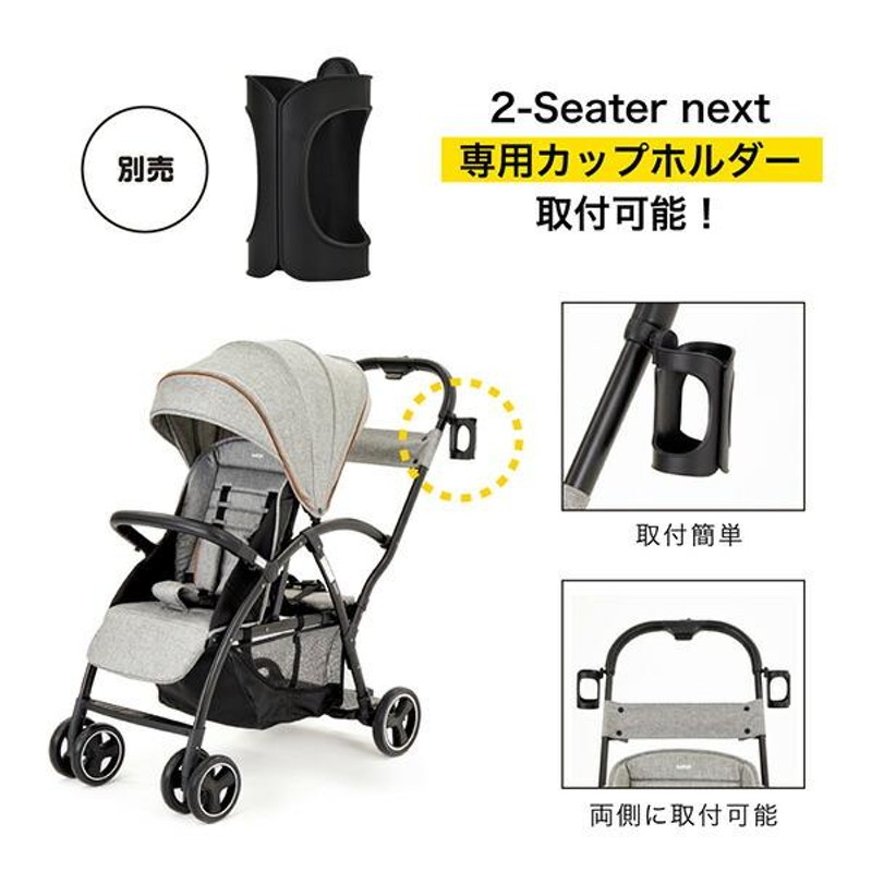 ベビーカー 2人乗りベビーカー 2-Seater next 2人乗り 二人乗り バギー 兄弟 姉妹 年子 双子 ベビー 赤ちゃん 折りたたみ 自立  コンパクト 軽量 おしゃれ | LINEブランドカタログ