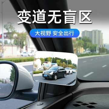 🚀桃園出貨🚀 汽車變道盲區輔助鏡後排b柱廣角後視鏡右側前排並線車內a柱盲區鏡