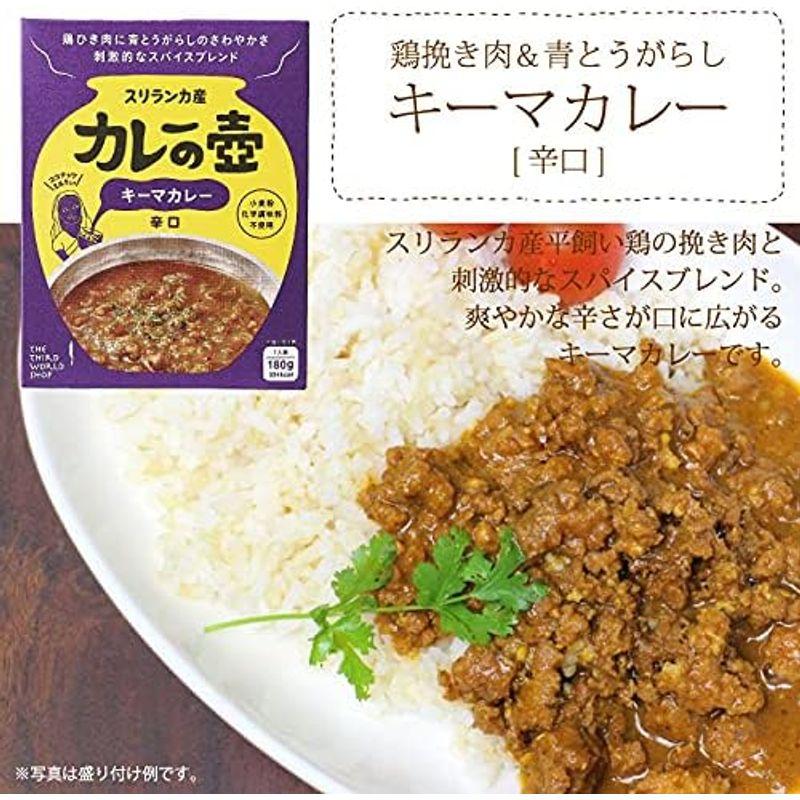 スリランカ産 カレーの壺 キーマカレー辛口（180g）×５箱