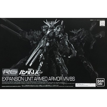 【鋼普拉】BANDAI 鋼彈UC RG 1/144 獨角獸鋼彈2號機 報喪女妖 貓爪/貓砲 VN/BS 武裝戰甲擴充組