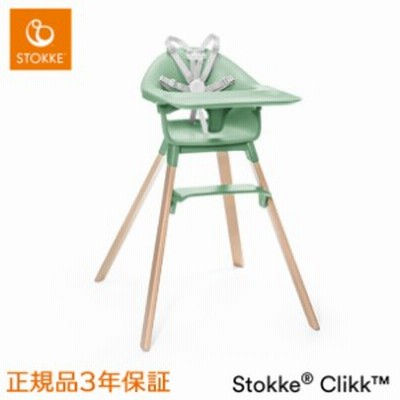 【商品レビューで＋5％】STOKKE ストッケ クリック ハーネスとトレイ付き　クラウド クローバーグリーン｜ STOKKE　CLIKK　ストッケ　ハ