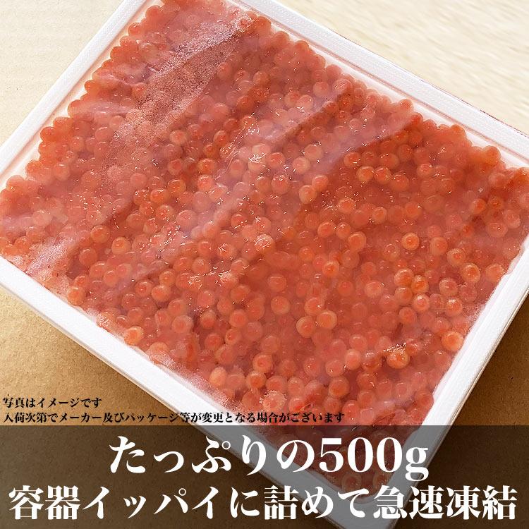 お一人様2コまで いくら イクラ 醤油漬け 500g 北海道産 大粒 鮭卵