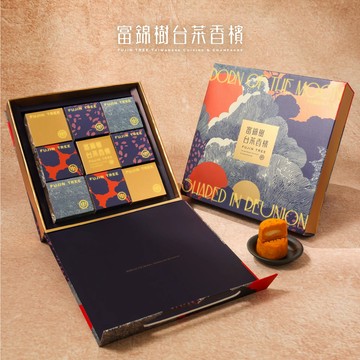 真星流心月餅禮盒 (1盒)