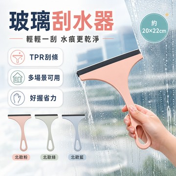 軟膠玻璃刮水器 玻璃刮 窗戶刮水 鏡子刮水 淋浴門 玻璃清潔器 刮板 鏡面清潔 玻璃擦 刮水器 玻璃清潔