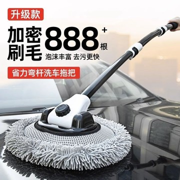 📣爆款推薦📣伸縮洗車拖把 三節式洗車拖把 省力拖把 免手洗車 洗車拖把 洗車刷 長柄洗車刷 伸縮拖把 清潔 洗車 美容