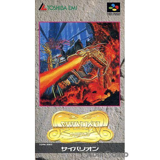 『中古即納』{箱説明書なし}{SFC}サイバリオン(SYVALION 