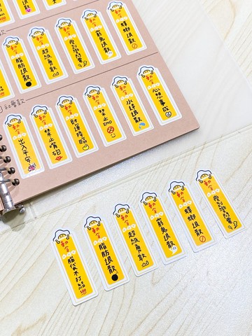 有夢最美款符咒系列-白底防水貼紙/6張一包