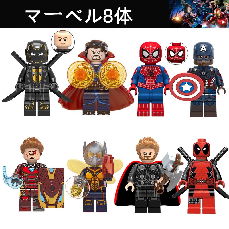 アイアンマン ヒーローハンガー LEGO互換 2688ピース+ミニフィグ12体-