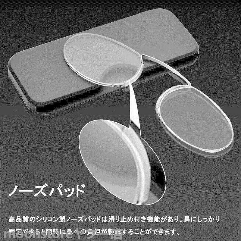 信用 リーディンググラス 老眼鏡 メガネ フレームレス 薄型 ルーペ 鼻かけ
