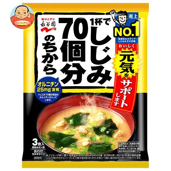 永谷園 １杯でしじみ70個分のちから みそ汁 58.8g(3食)×10袋入