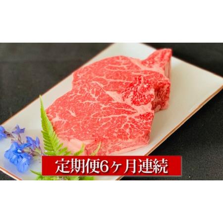 ふるさと納税 牛ヒレステーキ150g×2　6ヶ月連続お届け 茨城県守谷市